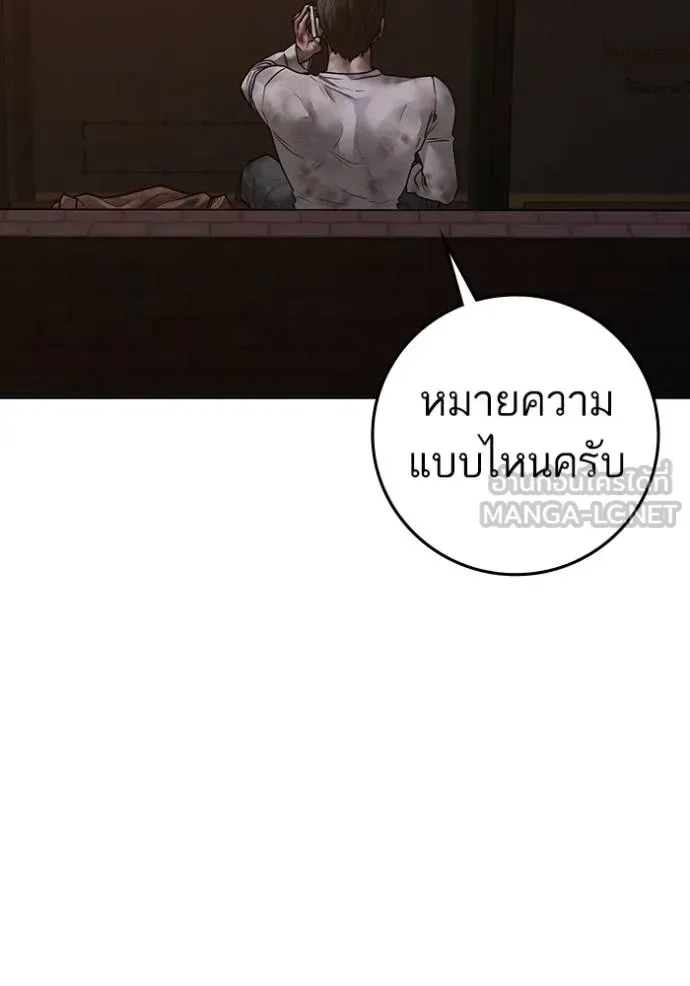 Reality Quest ตอนที่ 155 หน้า 168