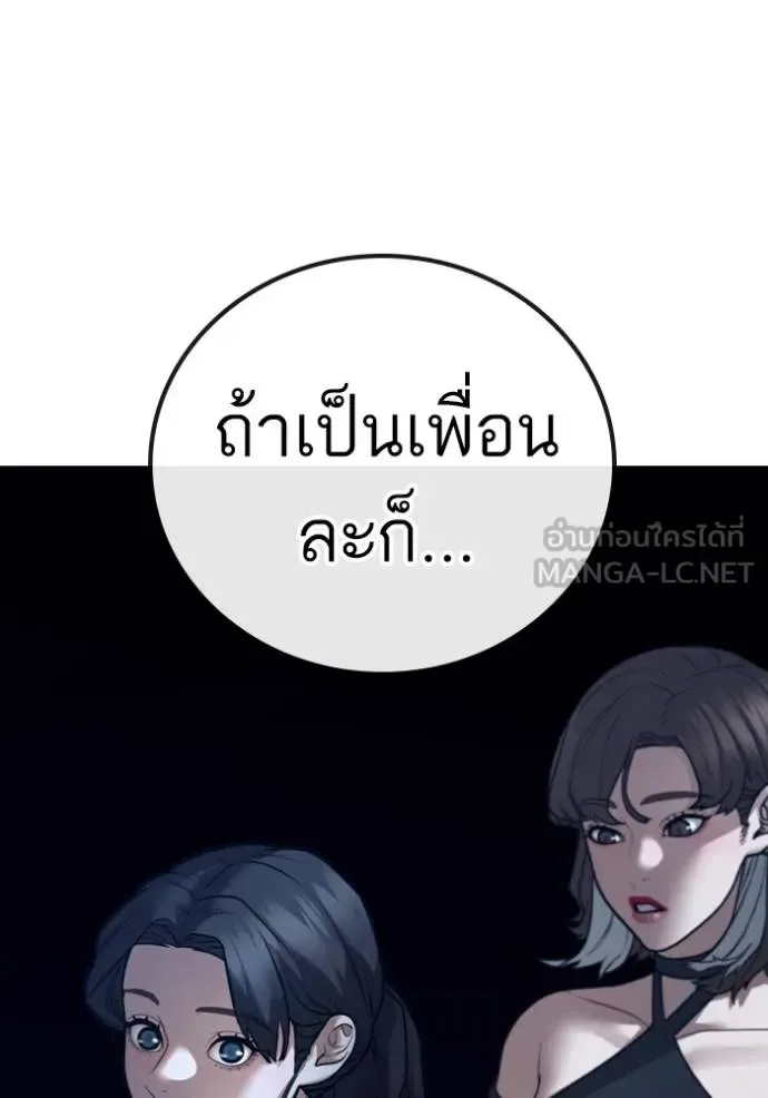 Reality Quest ตอนที่ 155 หน้า 169