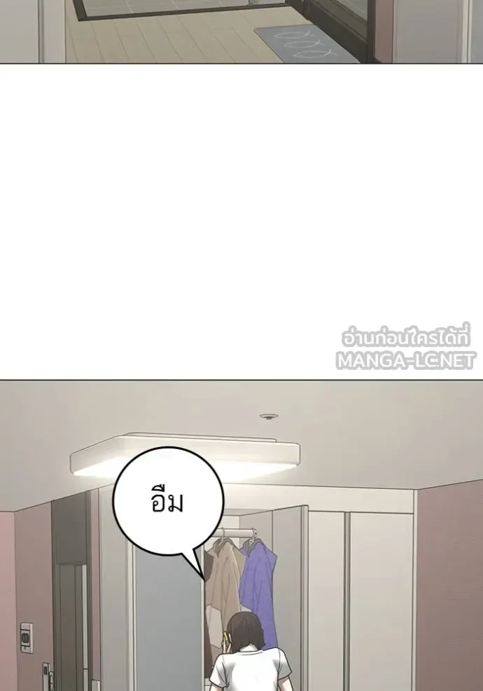 Reality Quest ตอนที่ 155 หน้า 173