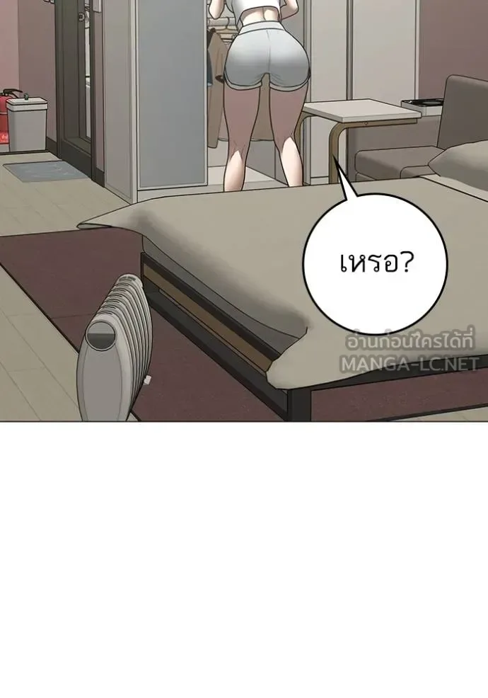 Reality Quest ตอนที่ 155 หน้า 174