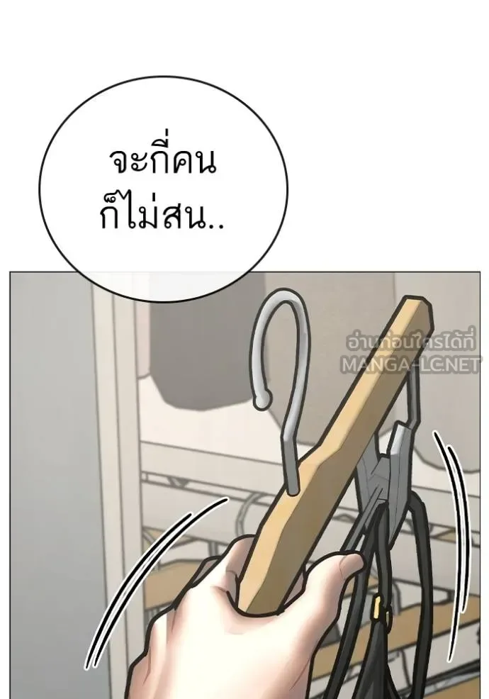 Reality Quest ตอนที่ 155 หน้า 175