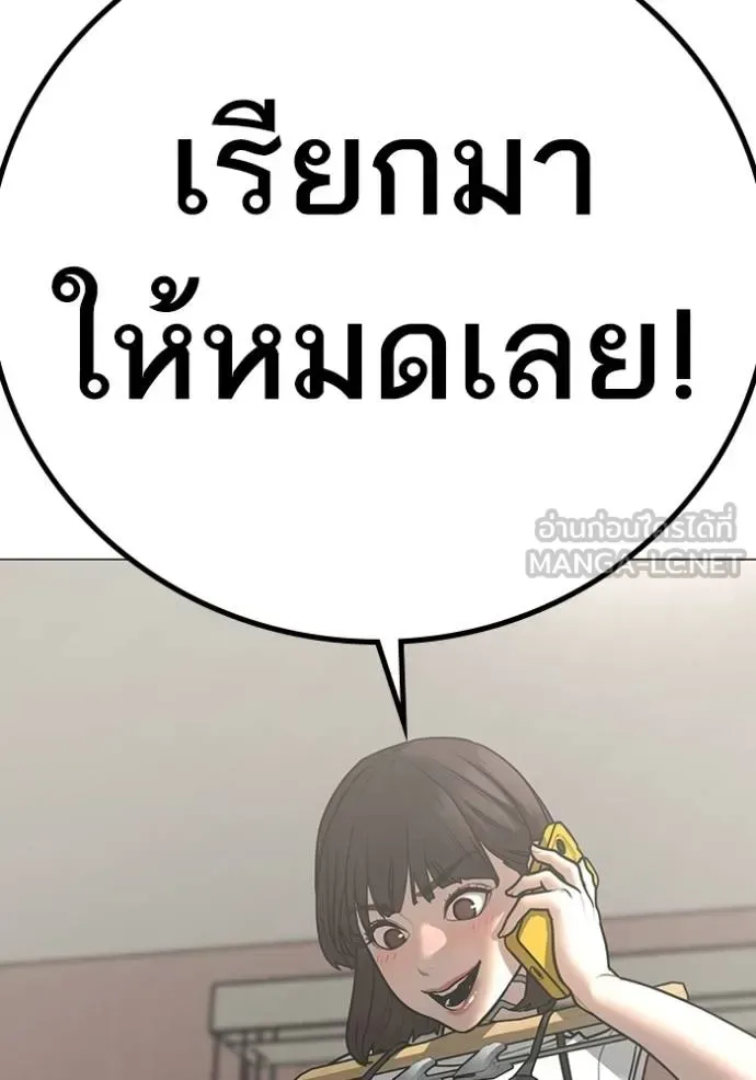 Reality Quest ตอนที่ 155 หน้า 177
