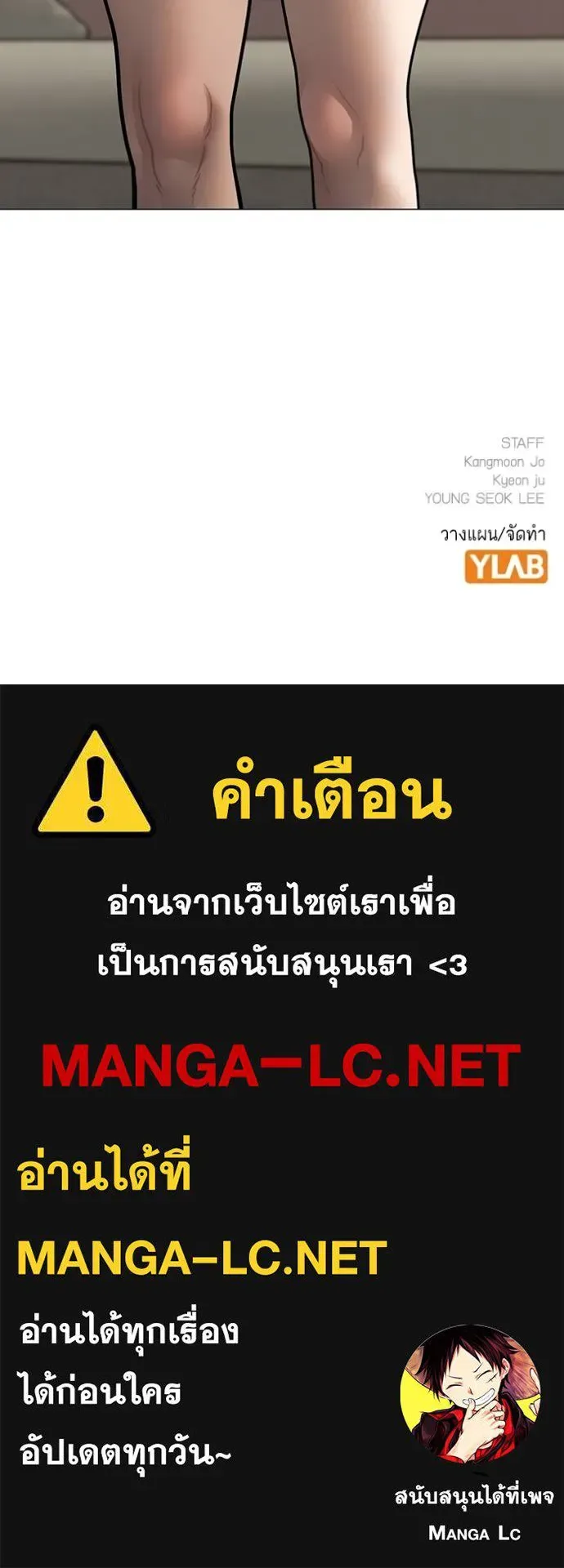 Reality Quest ตอนที่ 155 หน้า 179