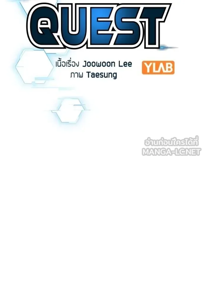 Reality Quest ตอนที่ 155 หน้า 20