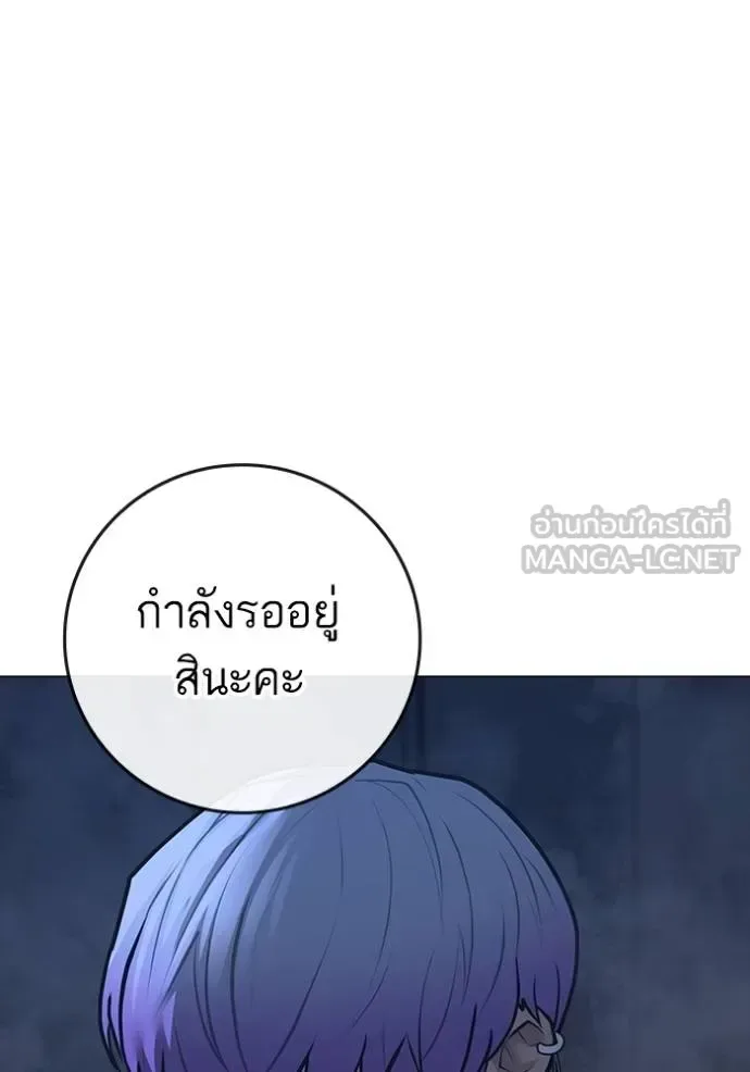 Reality Quest ตอนที่ 155 หน้า 22