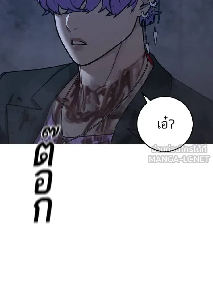 Reality Quest ตอนที่ 155 หน้า 23