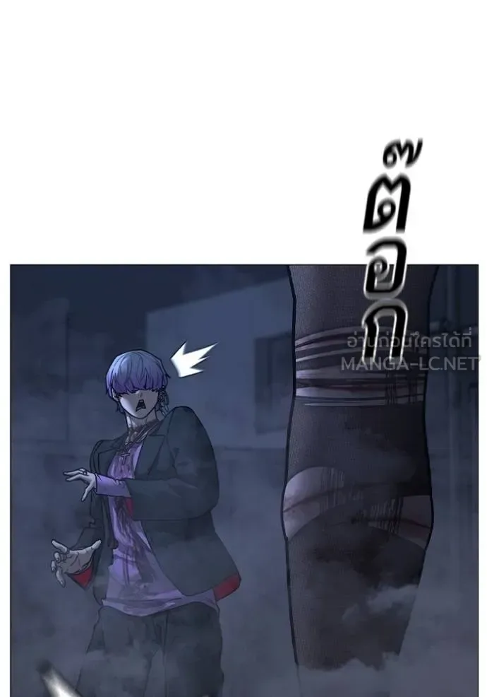 Reality Quest ตอนที่ 155 หน้า 24
