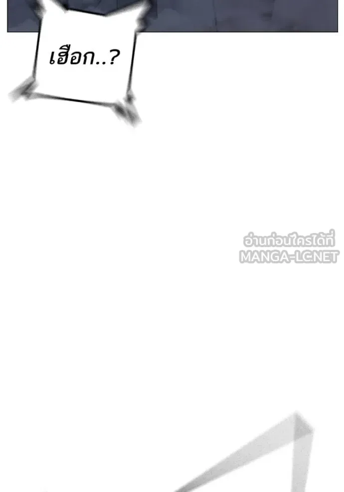 Reality Quest ตอนที่ 155 หน้า 25