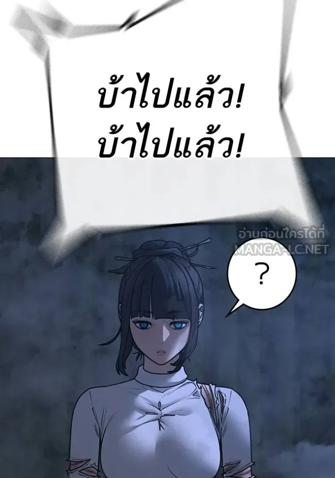 Reality Quest ตอนที่ 155 หน้า 26