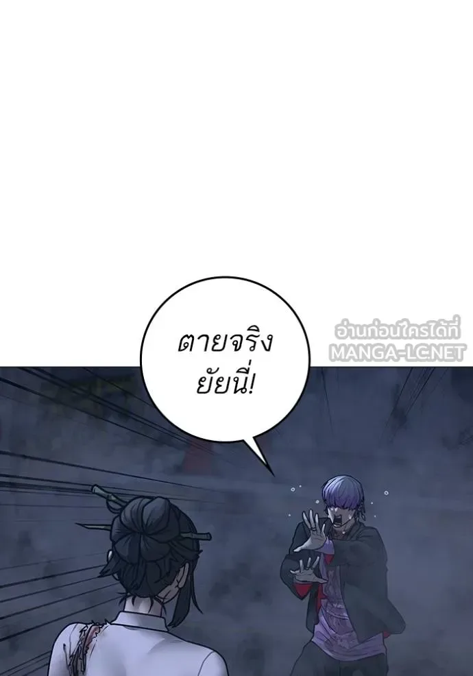 Reality Quest ตอนที่ 155 หน้า 28