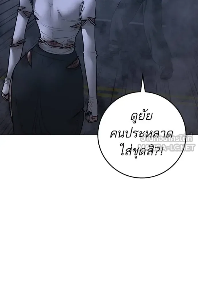 Reality Quest ตอนที่ 155 หน้า 29