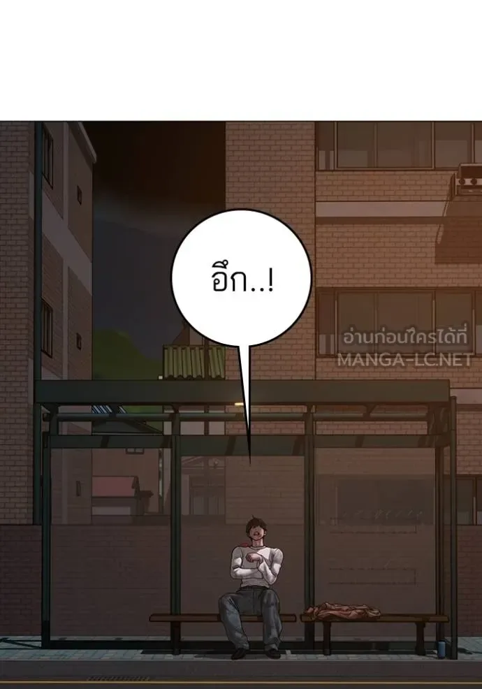 Reality Quest ตอนที่ 155 หน้า 3