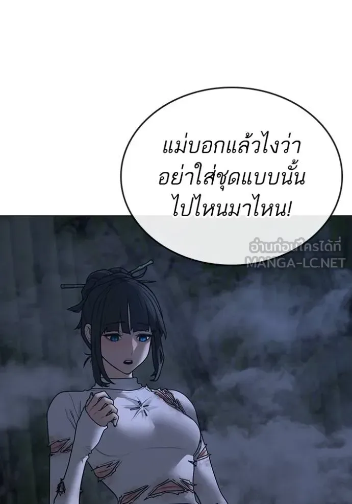 Reality Quest ตอนที่ 155 หน้า 30