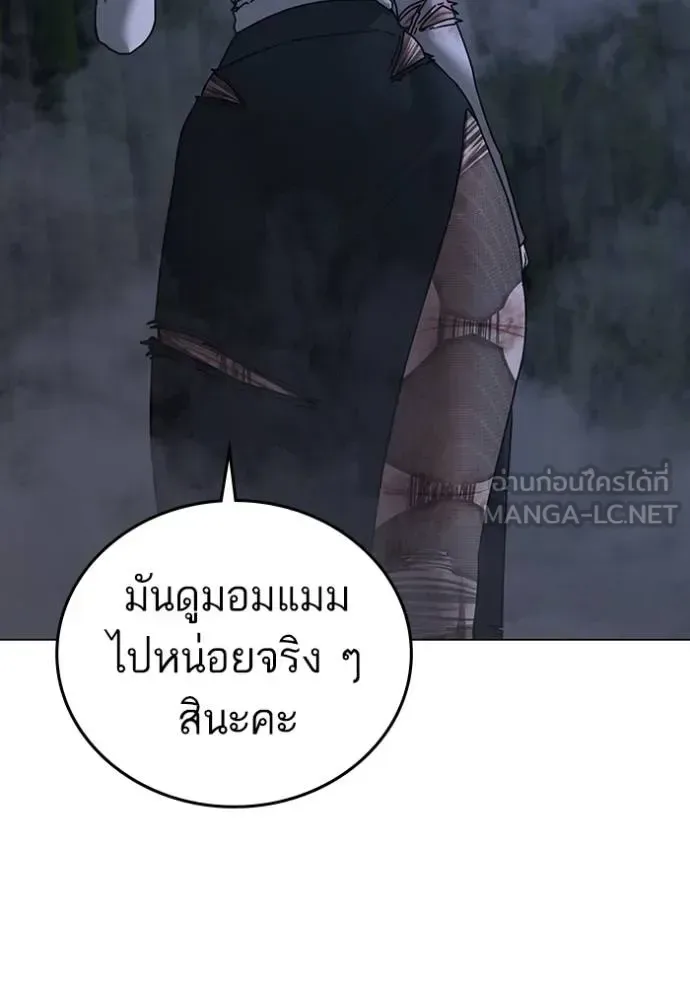 Reality Quest ตอนที่ 155 หน้า 31