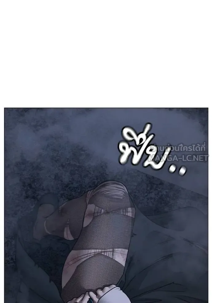 Reality Quest ตอนที่ 155 หน้า 32