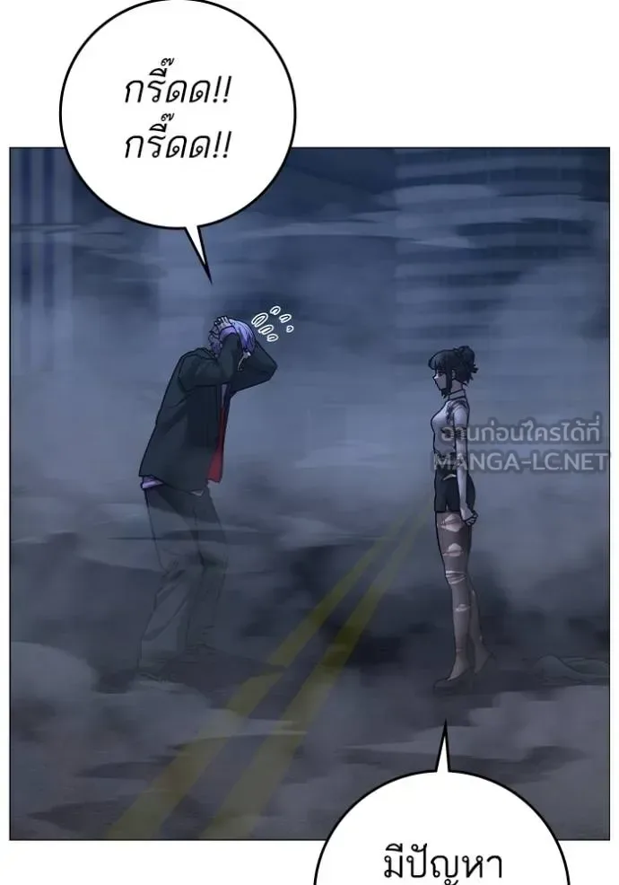 Reality Quest ตอนที่ 155 หน้า 36