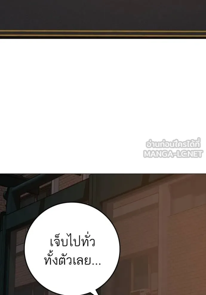 Reality Quest ตอนที่ 155 หน้า 4