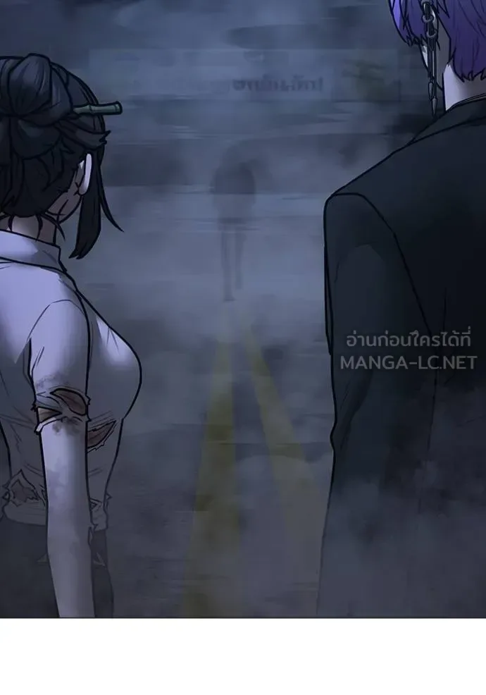 Reality Quest ตอนที่ 155 หน้า 41