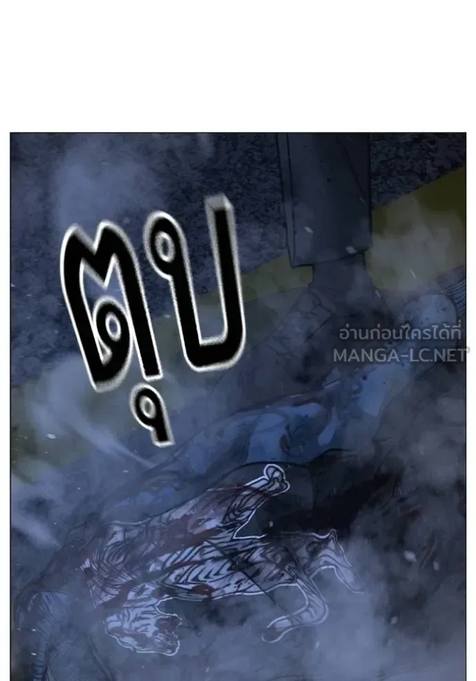 Reality Quest ตอนที่ 155 หน้า 48