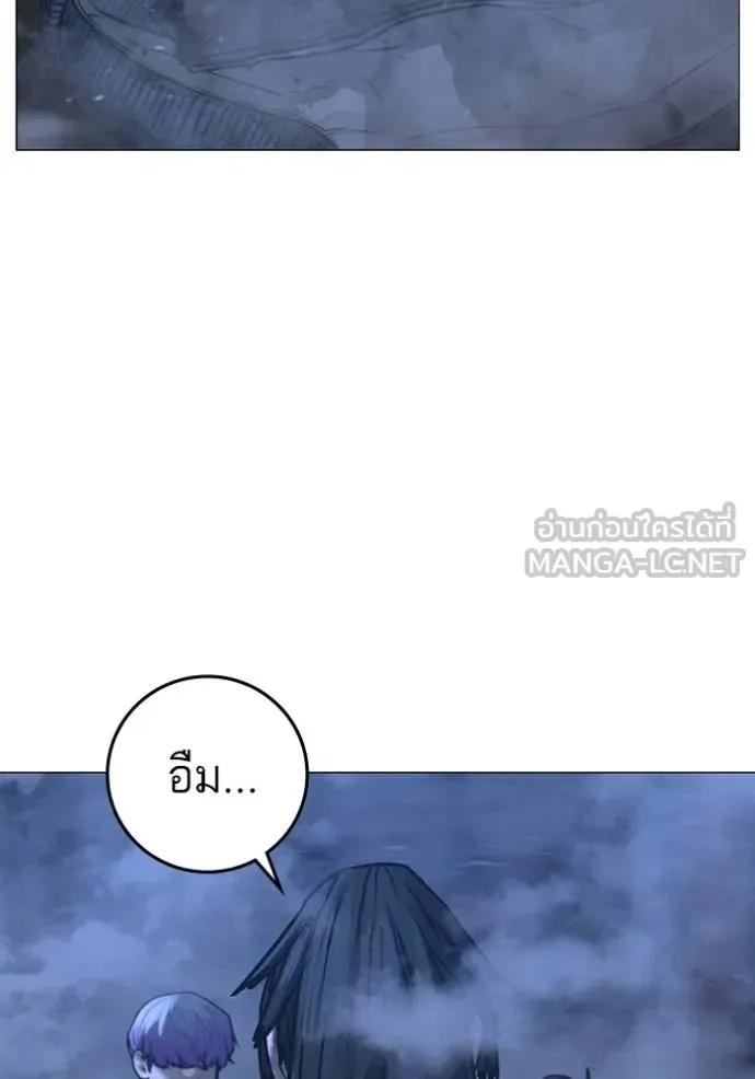 Reality Quest ตอนที่ 155 หน้า 49