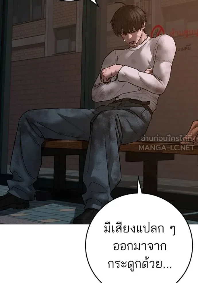 Reality Quest ตอนที่ 155 หน้า 5