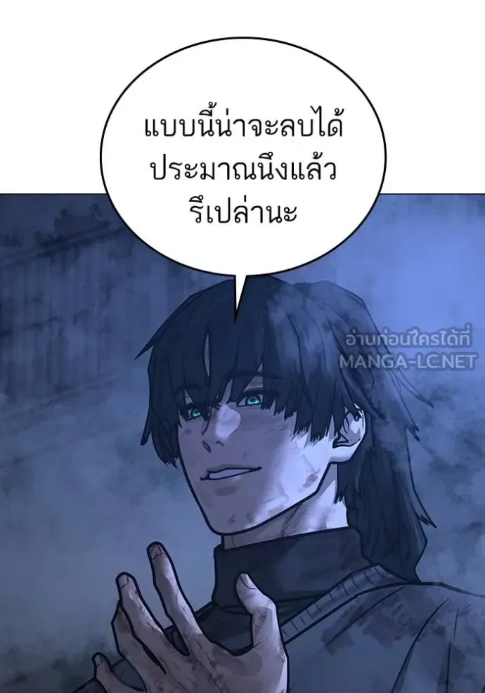 Reality Quest ตอนที่ 155 หน้า 51