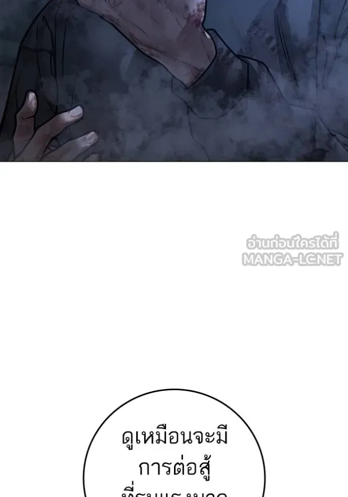 Reality Quest ตอนที่ 155 หน้า 52