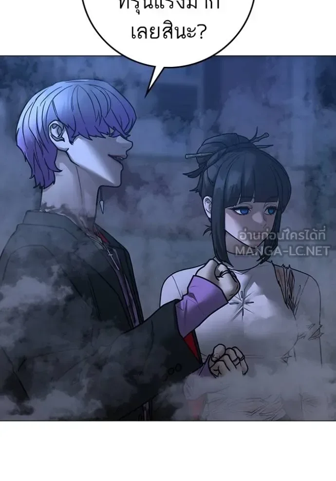 Reality Quest ตอนที่ 155 หน้า 53