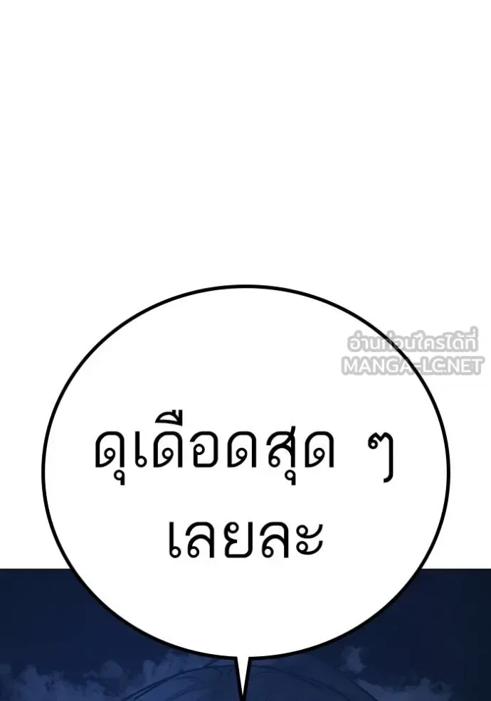 Reality Quest ตอนที่ 155 หน้า 55