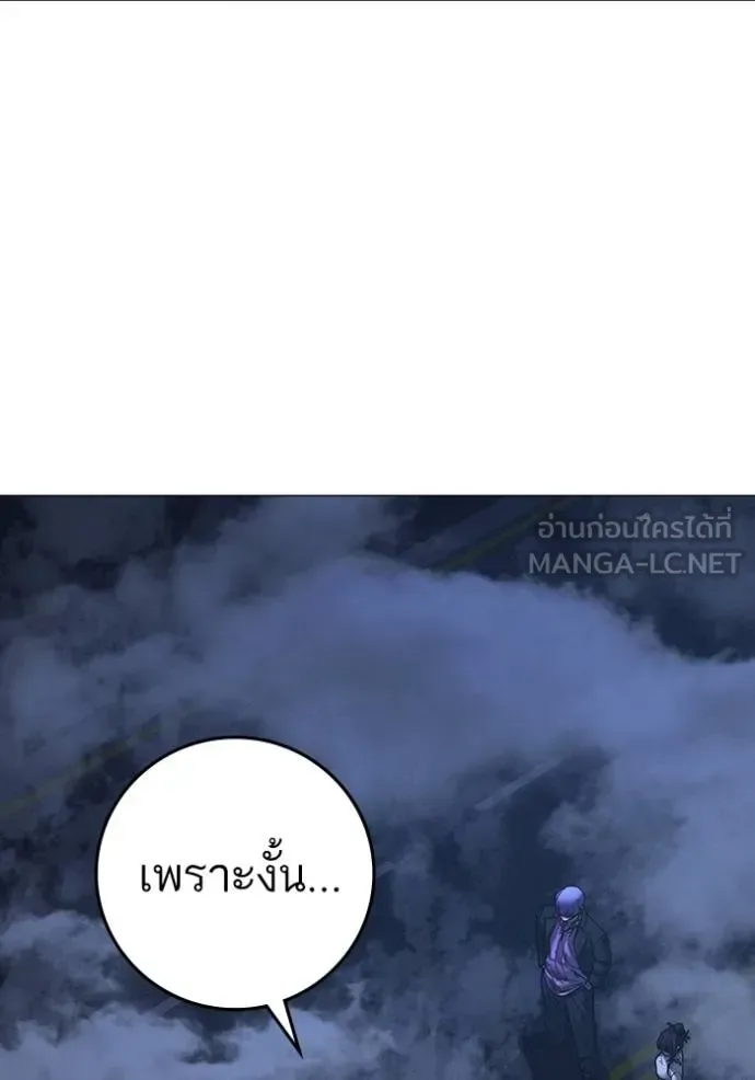 Reality Quest ตอนที่ 155 หน้า 57