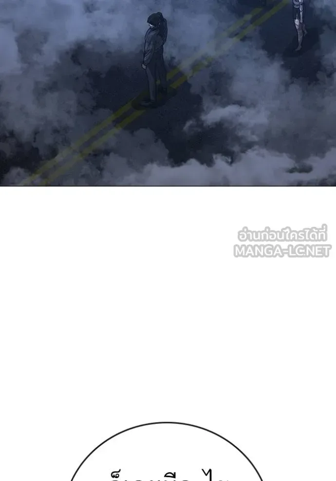 Reality Quest ตอนที่ 155 หน้า 58