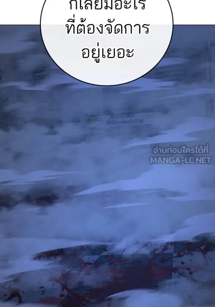 Reality Quest ตอนที่ 155 หน้า 59