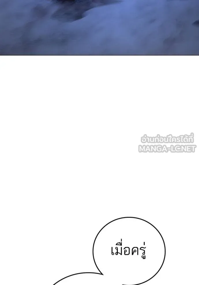 Reality Quest ตอนที่ 155 หน้า 60