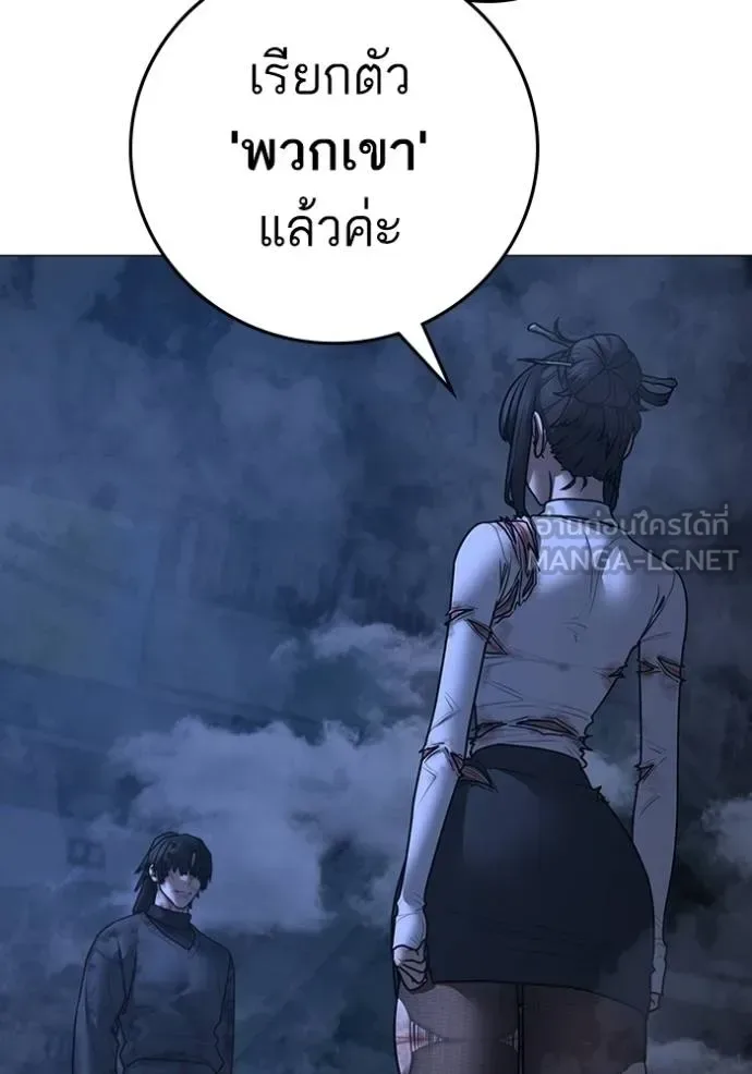 Reality Quest ตอนที่ 155 หน้า 61