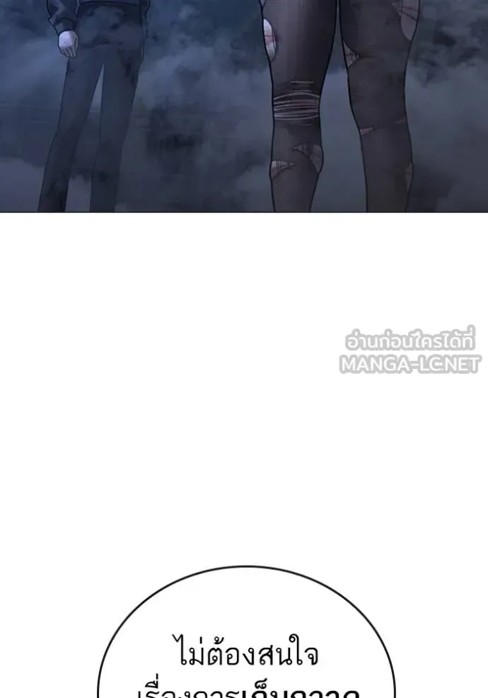 Reality Quest ตอนที่ 155 หน้า 62