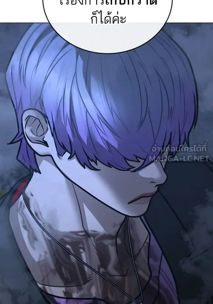 Reality Quest ตอนที่ 155 หน้า 63
