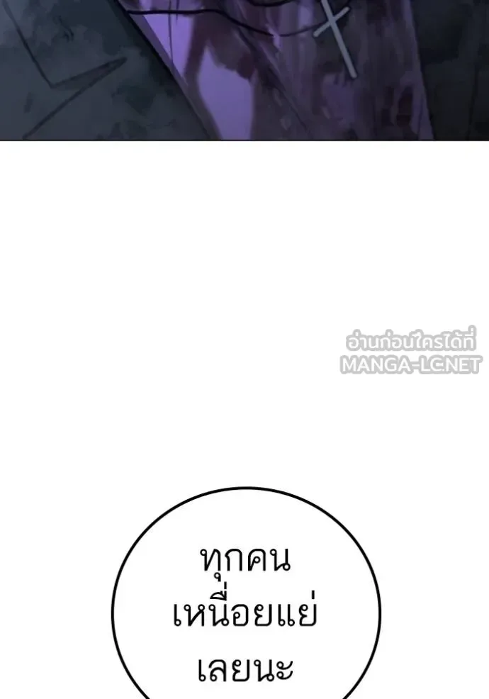 Reality Quest ตอนที่ 155 หน้า 64