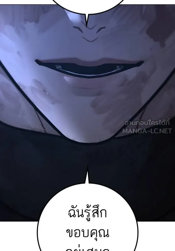 Reality Quest ตอนที่ 155 หน้า 65