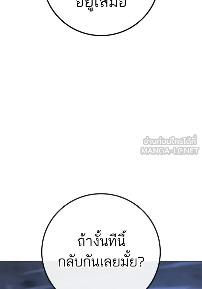 Reality Quest ตอนที่ 155 หน้า 66