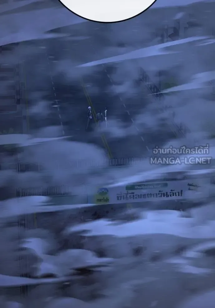 Reality Quest ตอนที่ 155 หน้า 67