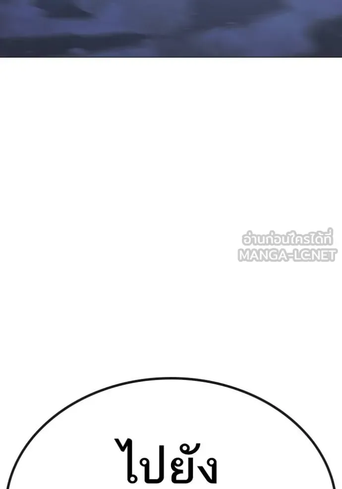 Reality Quest ตอนที่ 155 หน้า 68