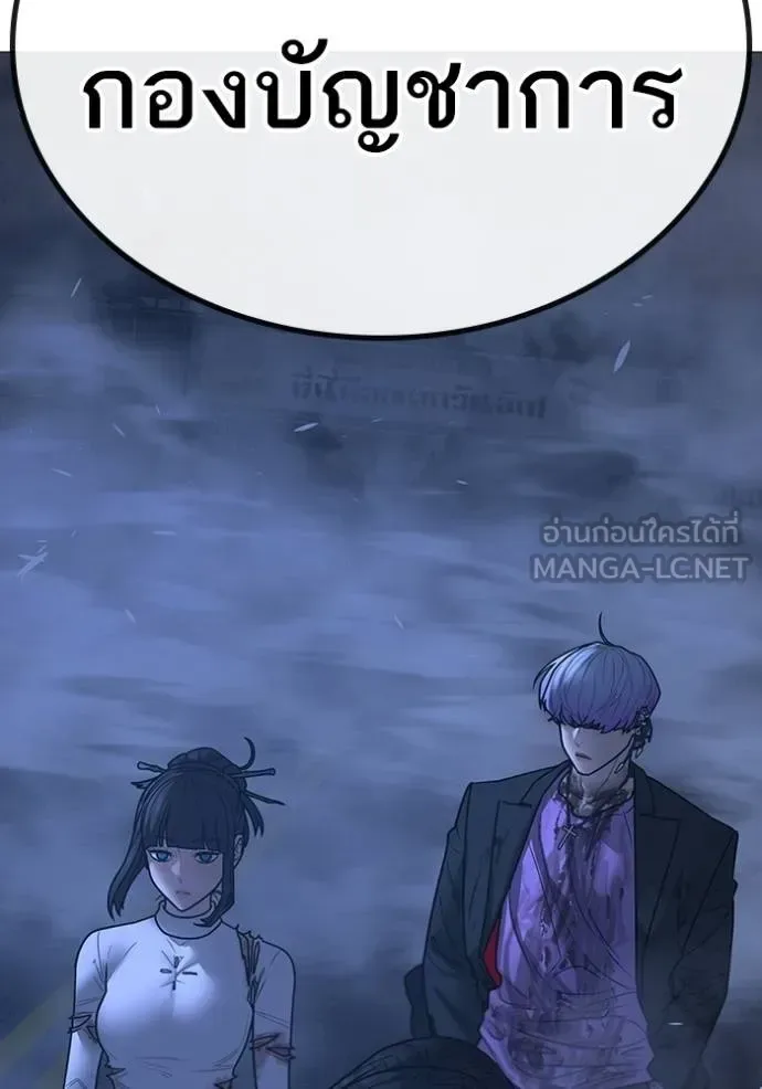 Reality Quest ตอนที่ 155 หน้า 69