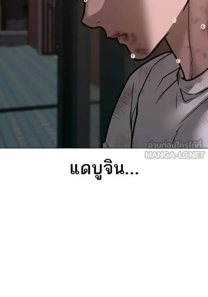 Reality Quest ตอนที่ 155 หน้า 7