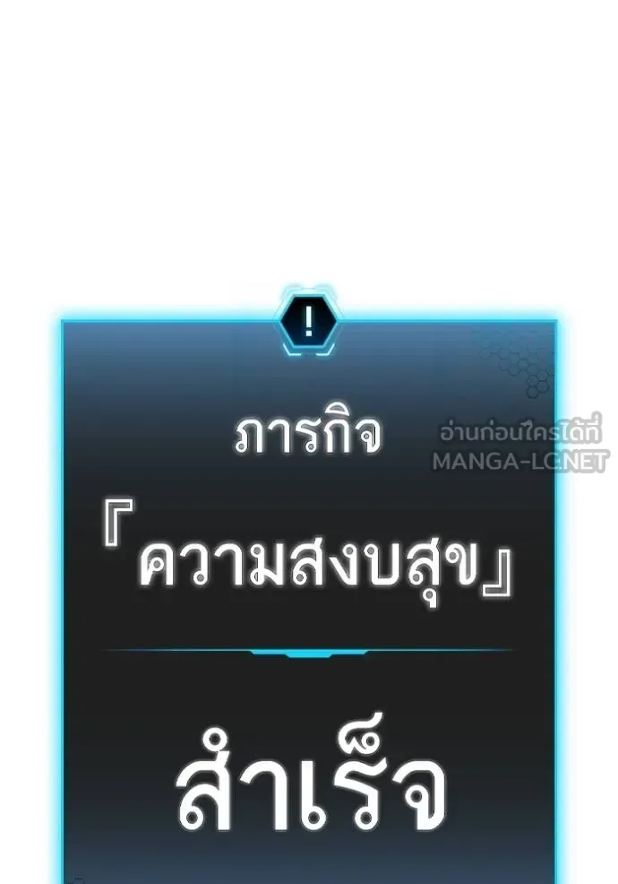 Reality Quest ตอนที่ 155 หน้า 72