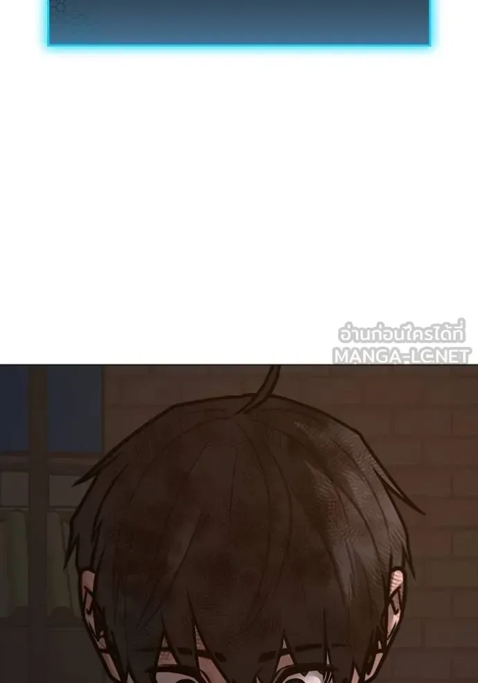 Reality Quest ตอนที่ 155 หน้า 73
