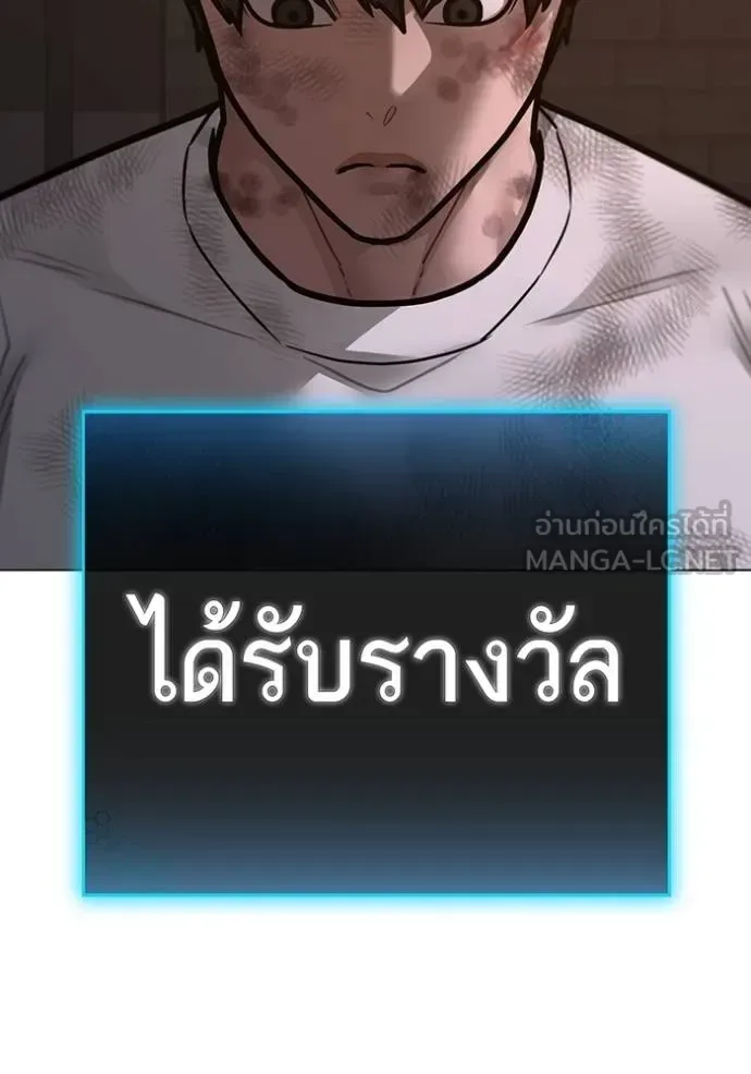 Reality Quest ตอนที่ 155 หน้า 74