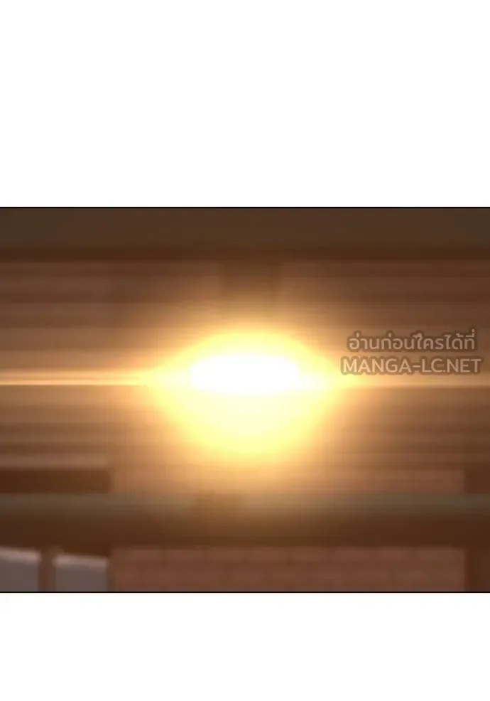 Reality Quest ตอนที่ 155 หน้า 75