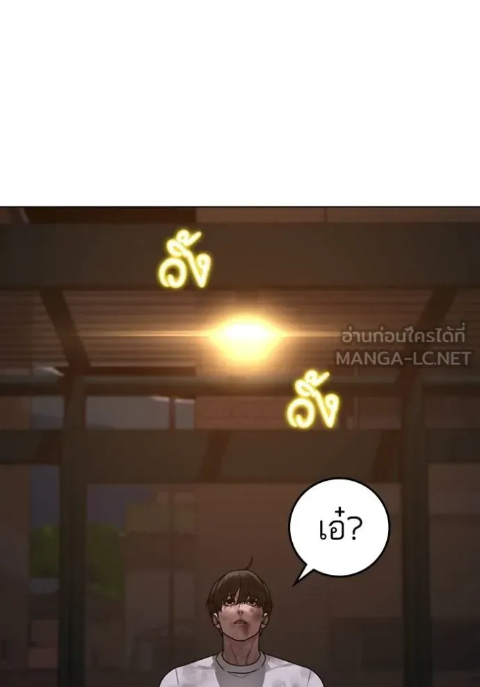 Reality Quest ตอนที่ 155 หน้า 76
