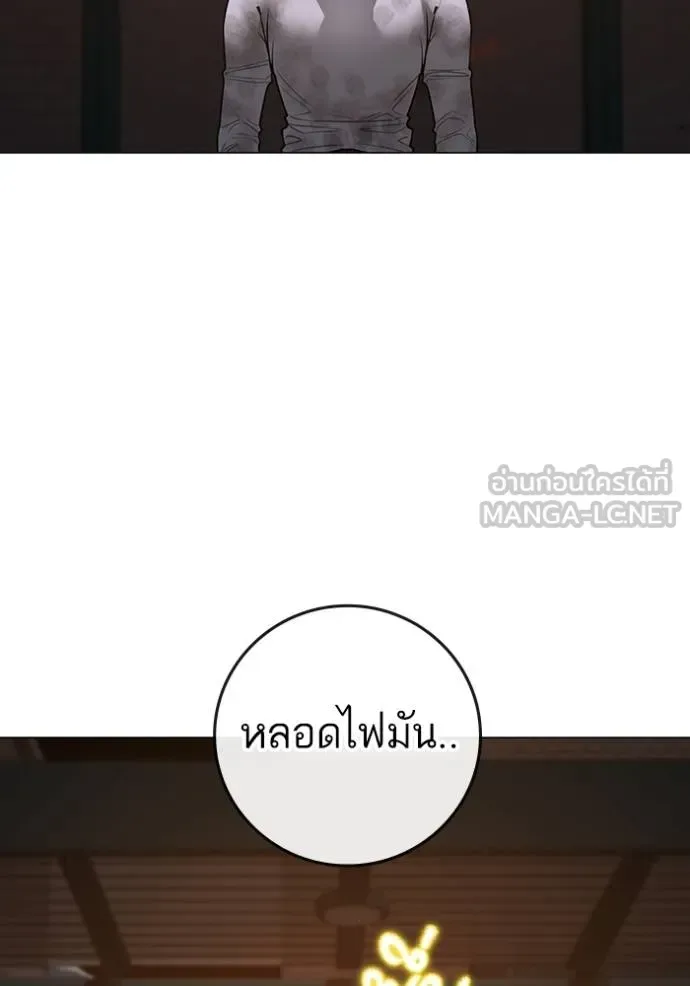 Reality Quest ตอนที่ 155 หน้า 77