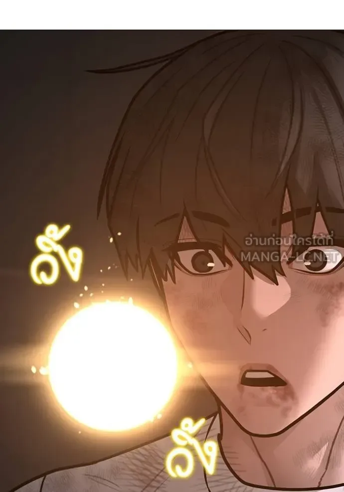 Reality Quest ตอนที่ 155 หน้า 79